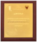 Token from Ministry of Labor and Social Development for Excellence-December12,1997